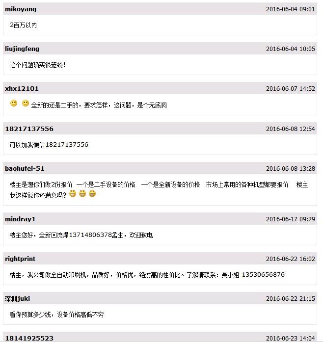 目前開一家中小型的SMT生產線需要多少錢？這行還能賺錢嗎？